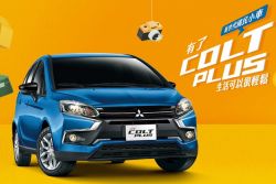 中華三菱8月購車優惠開跑！指定車型享升級+配件金 20514