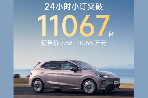 MG4對岸預售1天就破1.1萬訂單！折合台幣30萬入手真香！ 20530