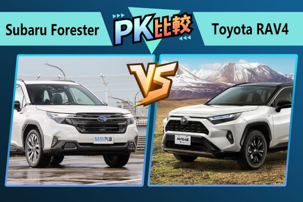 入手價差12萬起！新森林人貴的有理？RAV4寶刀未老？ 2427