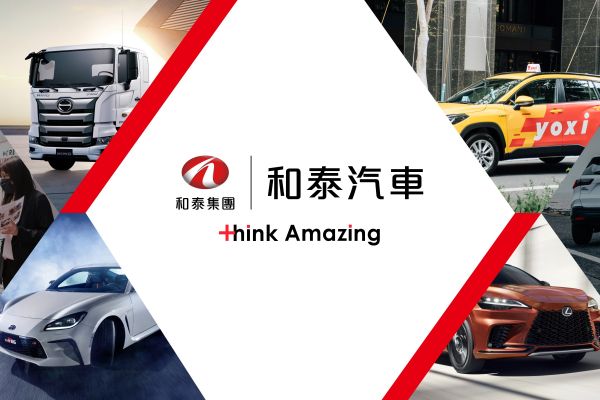 和泰法說會：年銷16.5萬輛目標不變、盼關稅與貨物稅早定案 20620