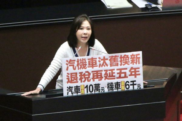 立院三讀通過！貨物稅優惠再延5年、汽車舊換新最高減徵10萬 20629