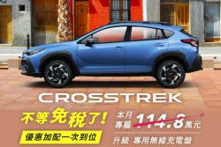 速霸陸2025感謝祭、優惠同步上線 Forester現折20萬！ 20651