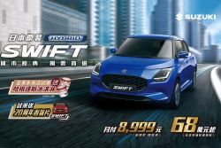 有吃有拿還能省！試駕Suzuki Ignis吃冰開盲盒、入主再送購車金3萬！ 20652