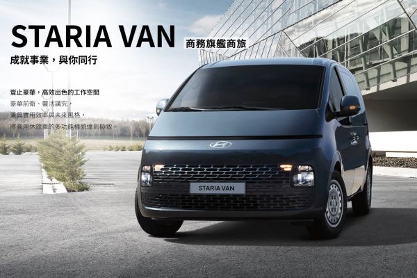 現代Staria Van貨車130萬、Staria Camper露營車162.8萬起預售起跑！ 20657