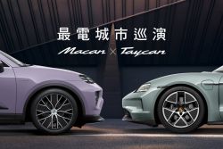 保時捷純電Cayenne導入車輛無線充電功能 最電城市巡演同步開跑 20731