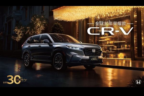 本田CR-V 30年榮耀款上市！升級12.3吋螢幕及AI多媒體 20750