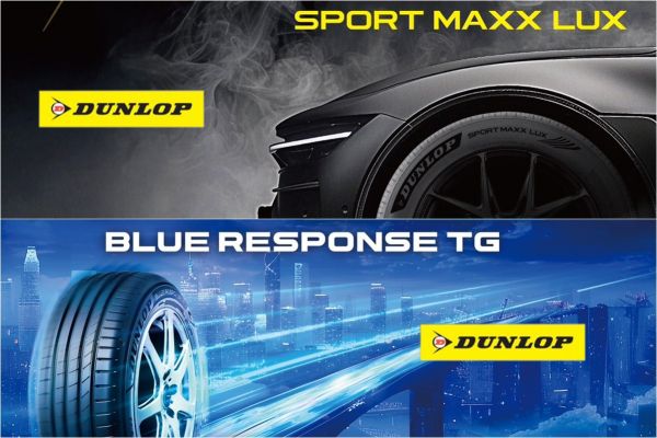 Dunlop雙箭齊發！SPORT MAXX LUX、BLUE RESPONSE TG預告上市 20759