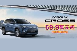Toyota十月購車優惠主打高額0利率 車主活動報名起跑 20788