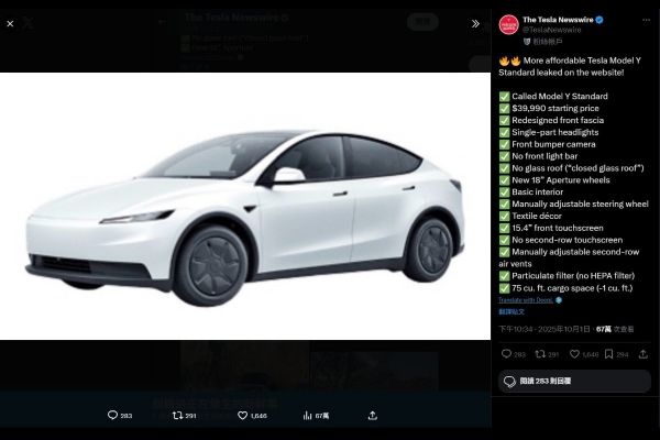 低配版Tesla Model Y規格曝光、這些配備都取消！？ 20810