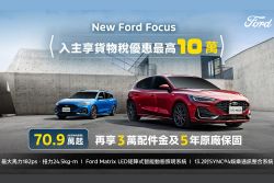 福特Kuga 2.0T光榮退役官網下架 入主1.5T現折5萬 20820