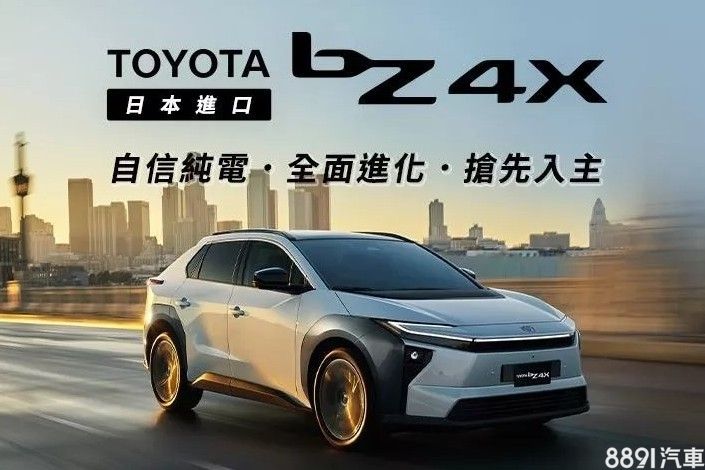 Toyota小改款bZ4X現身車安網！10/27正式上市 20864