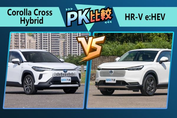 國產油電小休旅霸主之爭！HR-V、CC各有所長誰適合你？ 2452