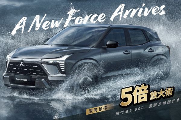 預售價79.9萬起！三菱XForce規格配備曝光，直上頂規才夠看？ 20906