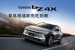 普發1萬 Toyota推車主有禮活動 RAV4、bZ4X祭重磅優惠 20913