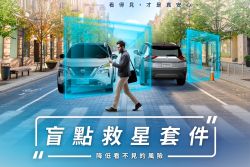 Nissan本月祭最高12萬購車金+乙式險 普發1萬推盲點救星套件 20916