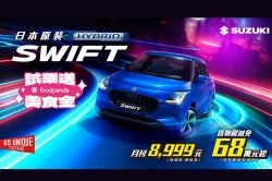 11月買Suzuki Ignis只要54.9萬起 全車系購車金、輕鬆貸好康滿滿 20922