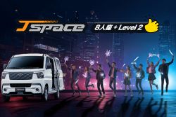 J Space追加搭載Level 2科技的8人旗艦型 11月購車優惠同步展開 20925