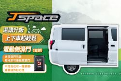 J Space追加搭載Level 2科技的8人旗艦型 11月購車優惠同步展開 20925