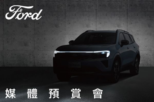 福特Territory全新國產SUV來了！拍板11/18亮相 20926