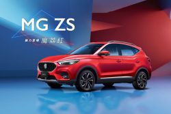 荷包君免驚！11月MG HS最高享12萬購車金、還有輕鬆貸+美腿按摩機 20932