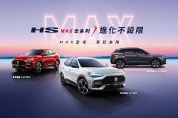 荷包君免驚！11月MG HS最高享12萬購車金、還有輕鬆貸+美腿按摩機 20932
