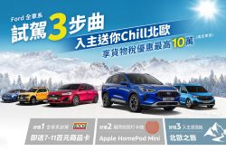 Ford Kuga力挺價83.9萬起！購車金、0利率、5年保固一次到位！ 21043