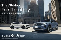 福特Territory正式上市！汽油/油電雙動力、三車型94.9萬起！ 21060