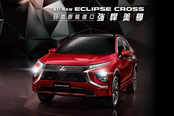 PHEV絕版完售！Eclipse Cross僅剩汽油版，三菱下一步將瞄準全新休旅？ 21071