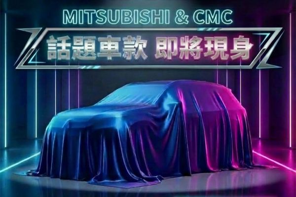 Mitsubishi車展有驚喜？神秘新車預告釋出，全新休旅Destinator呼聲高！ 21149