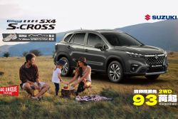 開春就從新車新鞋開始第一步！入主Suzuki Vitara、S-Cross送潮鞋！ 21218